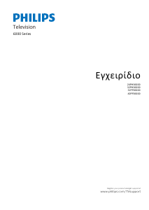 Εγχειρίδιο Philips 32PFS6000 Τηλεόραση LED