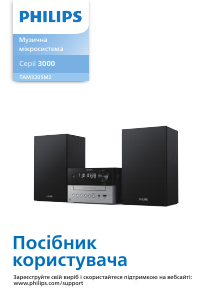 Посібник Philips TAM3205M2 Акустичний комплект