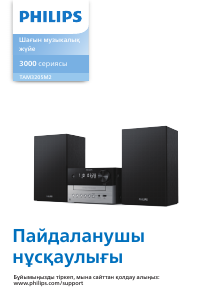 Руководство Philips TAM3205M2 Стерео-система