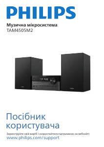 Посібник Philips TAM4505M2 Акустичний комплект