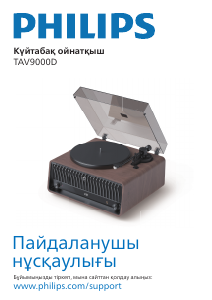 Руководство Philips TAV9000D Проигрыватель пластинок