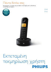 Hướng dẫn sử dụng Philips D1603B Điện thoại không dây