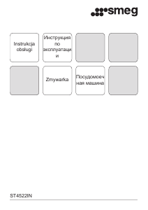 Руководство Smeg ST4522IN Посудомоечная машина