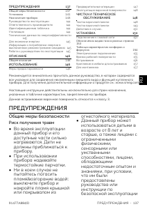 Руководство Smeg PV264B Варочная поверхность
