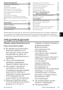 Руководство Smeg SI1M4854D Варочная поверхность