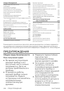 Руководство Smeg C6IMXT2 Кухонная плита