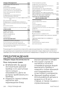 Руководство Smeg C9GMX2 Кухонная плита