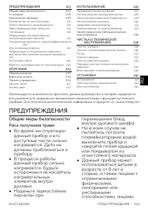Руководство Smeg CG90CIXT Кухонная плита