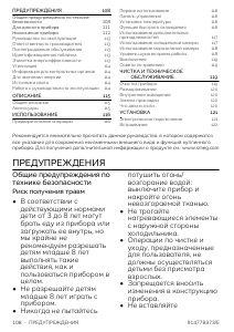 Руководство Smeg FAB10LOR6 Холодильник
