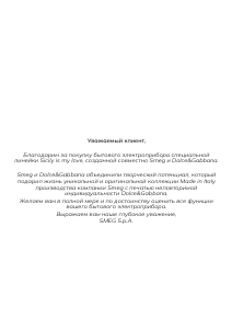 Руководство Smeg TSF01DGEU Тостер