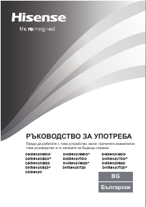 Наръчник Hisense DH3I802UWDD Сушилня