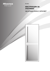 Наръчник Hisense RB5P410SAFE Хладилник-фризер