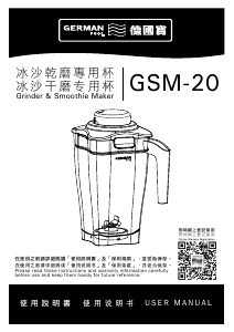 Handleiding German Pool GSM-20 Blender