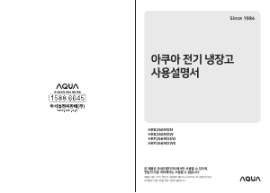 사용 설명서 아쿠아 HRP266MDEW 양문형 냉장고