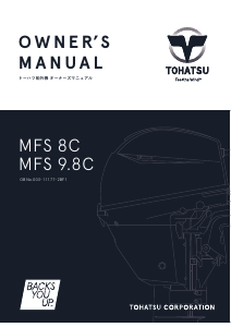 説明書 トーハツ MFS 8C 船外機