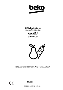 كتيب بيكو RDNE56WSX فريزر ثلاجة