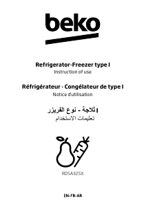 كتيب بيكو RDSA32SX فريزر ثلاجة