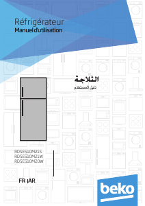 كتيب بيكو RDSE510M21S فريزر ثلاجة
