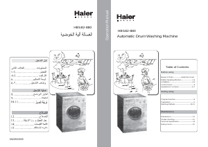 كتيب غسالة ملابس HBS82-880 Haier