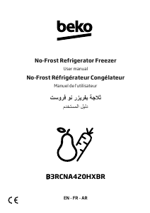 كتيب بيكو B3RCNA420HXBR فريزر ثلاجة