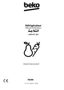 كتيب بيكو RDNE700E40DZXP فريزر ثلاجة