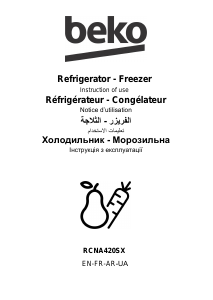كتيب بيكو RCNA420SX فريزر ثلاجة