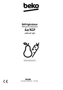كتيب بيكو RDSE400K20S فريزر ثلاجة