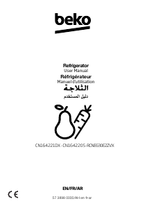 كتيب بيكو RCNE630E2ZVX فريزر ثلاجة