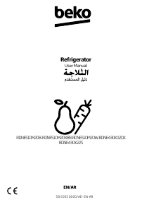 كتيب بيكو RDNE430K02DX فريزر ثلاجة
