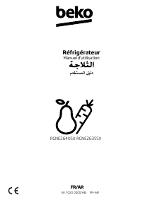 كتيب بيكو RGNE2635SX فريزر ثلاجة