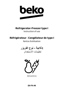 كتيب بيكو RDSA35SX فريزر ثلاجة