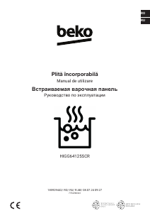 Руководство BEKO HIGG64125SCR Варочная поверхность