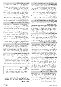 كتيب بيكو WTV 8612 XBCI غسالة ملابس