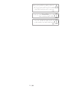 كتيب بيكو B3WFU501040BCI غسالة ملابس