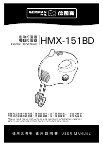 Manual German Pool HMX-151BD Hand Mixer
