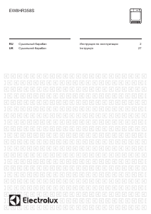 Посібник Electrolux EW8HR358S Сушарка