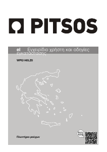 Εγχειρίδιο Pitsos WPG140LZ0 Πλυντήριο