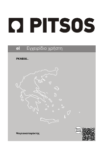 Εγχειρίδιο Pitsos PKNB56XWEP Ψυγειοκαταψύκτης