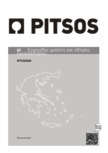Εγχειρίδιο Pitsos WT232G09 Στεγνωτήριο