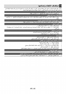 كتيب بيكو GGR 15115 DX NE بوتاجاز