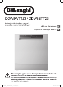 Εγχειρίδιο DeLonghi DDW8STT23 Πλυντήριο πιάτων