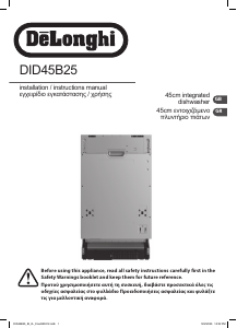 Εγχειρίδιο DeLonghi DID45B25 Πλυντήριο πιάτων