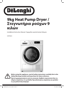 Εγχειρίδιο DeLonghi DHP9W23 Στεγνωτήριο