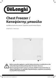 Εγχειρίδιο DeLonghi D198CFG22G Καταψύκτης