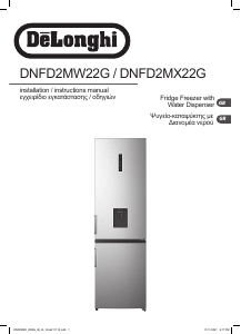 Εγχειρίδιο DeLonghi DNFD2MW22G Ψυγειοκαταψύκτης