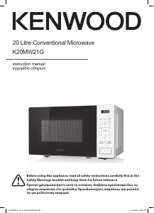 Bruksanvisning Kenwood K20MW21G Mikrovågsugn