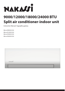 Εγχειρίδιο Nakassi N12SAC25GI Κλιματιστικό