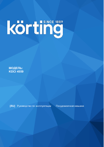 Руководство Körting KDCI4559 Посудомоечная машина