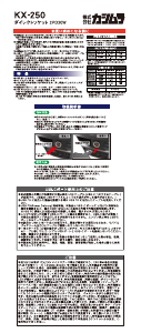 説明書 カシムラ KX-250 車の充電器