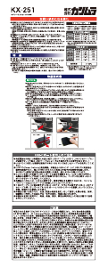 説明書 カシムラ KX-251 車の充電器